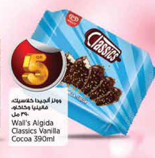 Vanilla available at سوبر ماركت الهندي الجديد in قطر - الدوحة