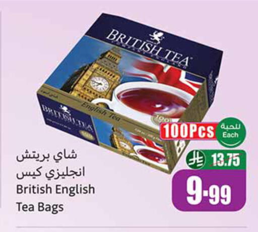 available at Othaim Markets in KSA, Saudi Arabia, Saudi - Medina