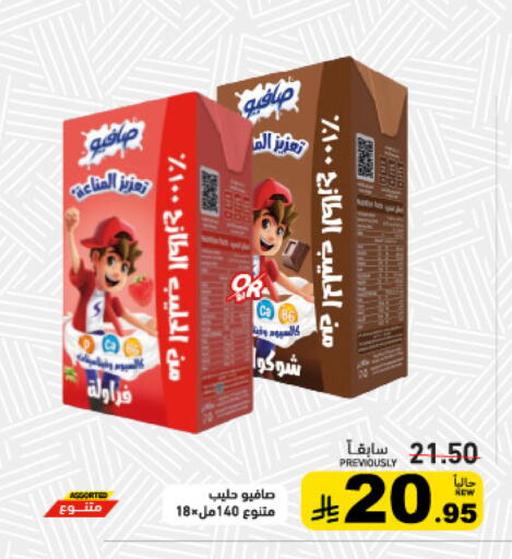 available at أسواق رامز in مملكة العربية السعودية, السعودية, سعودية - تبوك