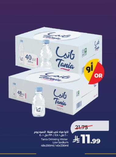 available at LULU Hypermarket in KSA, Saudi Arabia, Saudi - Jeddah