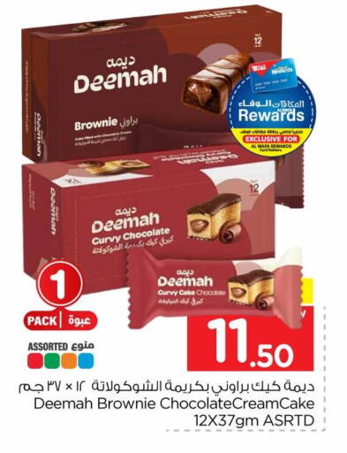 available at Hyper Al Wafa in KSA, Saudi Arabia, Saudi - Jeddah