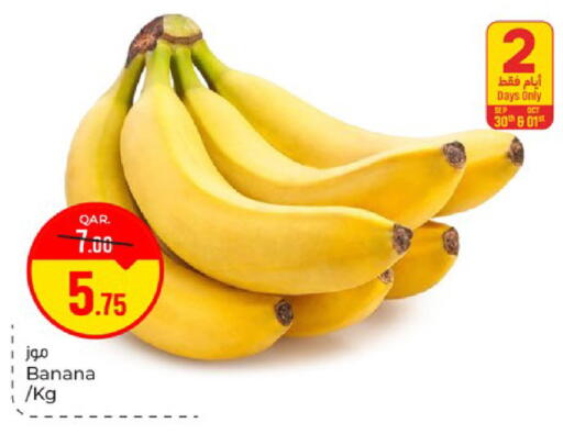 Banana available at باريس هايبرماركت in قطر - الوكرة