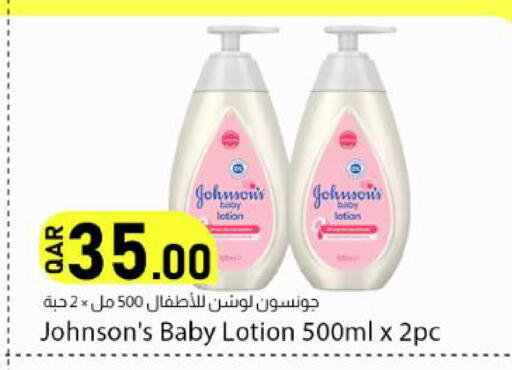 available at دانا ماركت in قطر - أم صلال