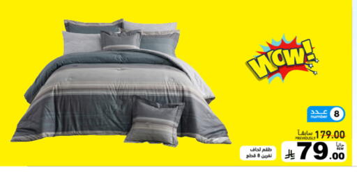 available at أسواق رامز in مملكة العربية السعودية, السعودية, سعودية - تبوك