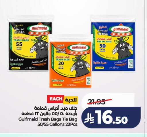 available at لولو هايبرماركت in مملكة العربية السعودية, السعودية, سعودية - الخرج