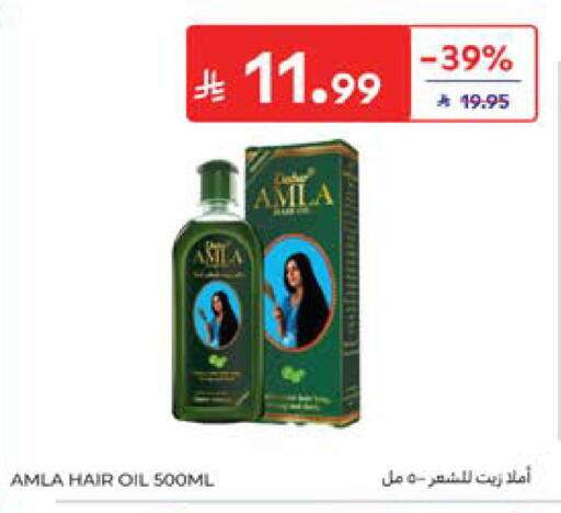 available at كارفور in مملكة العربية السعودية, السعودية, سعودية - المدينة المنورة