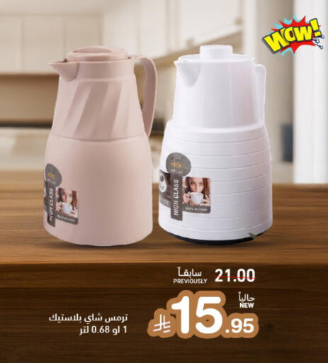 available at أسواق رامز in مملكة العربية السعودية, السعودية, سعودية - تبوك