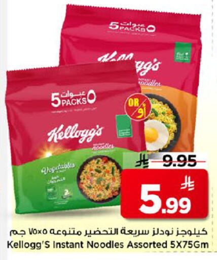 available at مارك & سيف in مملكة العربية السعودية, السعودية, سعودية - الخبر‎