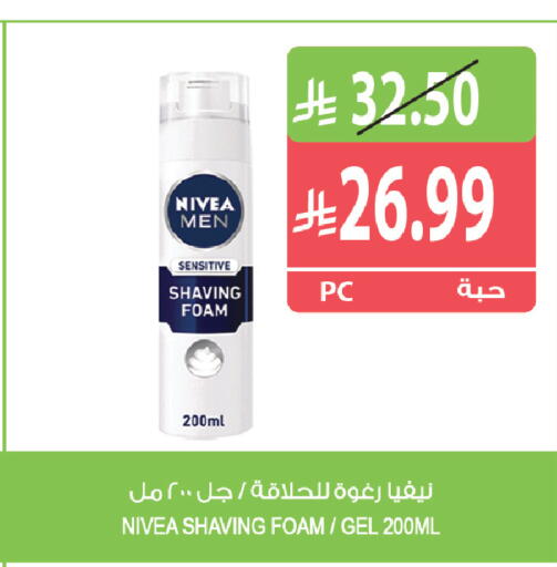 available at المزرعة in مملكة العربية السعودية, السعودية, سعودية - الخرج
