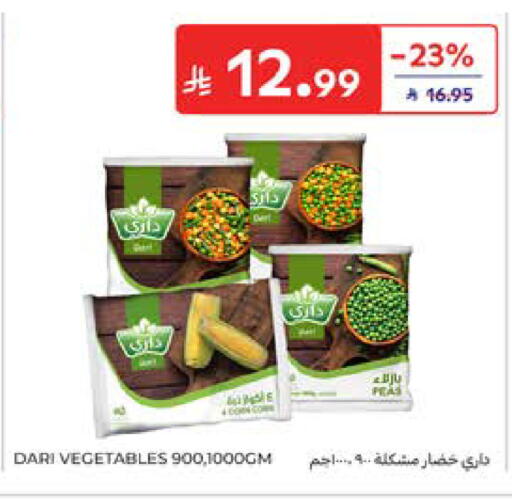 available at كارفور in مملكة العربية السعودية, السعودية, سعودية - المدينة المنورة