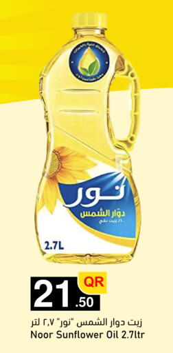 available at أسواق أسباير in قطر - الشمال