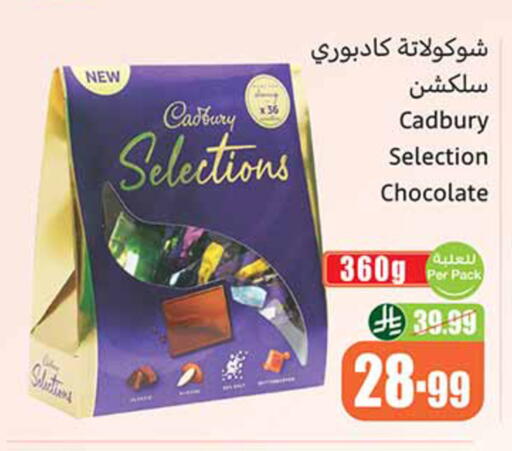 available at Othaim Markets in KSA, Saudi Arabia, Saudi - Medina