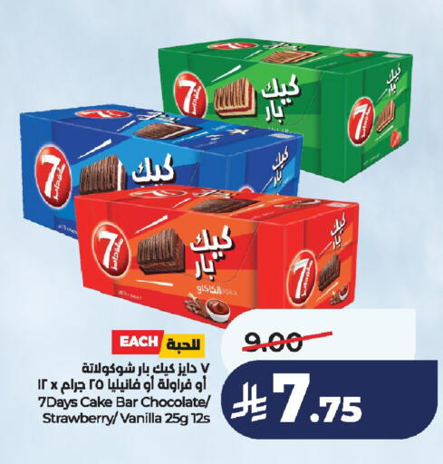 Strawberry Vanilla available at لولو هايبرماركت in مملكة العربية السعودية, السعودية, سعودية - الخرج