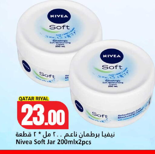 available at دانة هايبرماركت in قطر - أم صلال