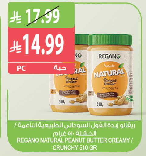 available at المزرعة in مملكة العربية السعودية, السعودية, سعودية - الخرج