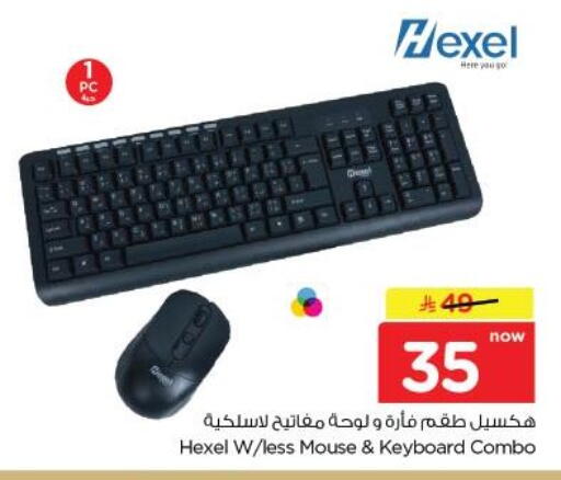 available at نستو in مملكة العربية السعودية, السعودية, سعودية - الخبر‎