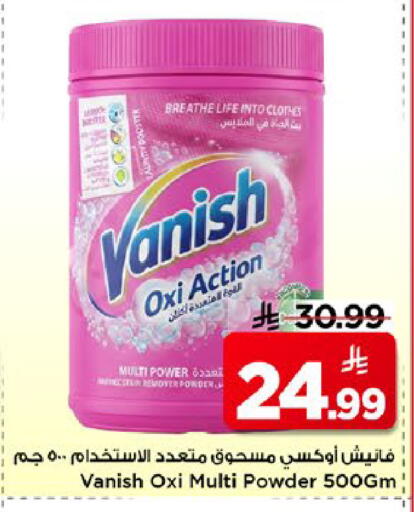 available at Mark & Save in KSA, Saudi Arabia, Saudi - Al Khobar