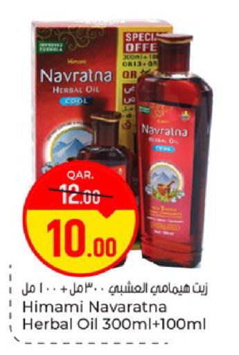 available at باريس هايبرماركت in قطر - الريان