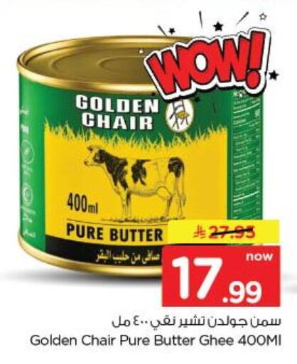 available at نستو in مملكة العربية السعودية, السعودية, سعودية - الخبر‎