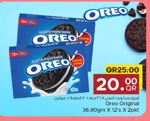 available at مركز التموين العائلي in قطر - الضعاين