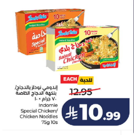 available at LULU Hypermarket in KSA, Saudi Arabia, Saudi - Jeddah