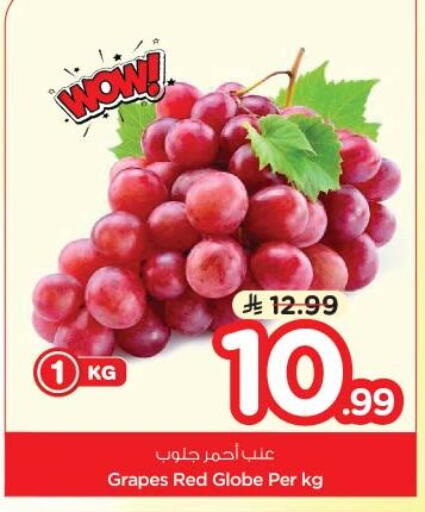 Grapes available at نستو in مملكة العربية السعودية, السعودية, سعودية - الخبر‎