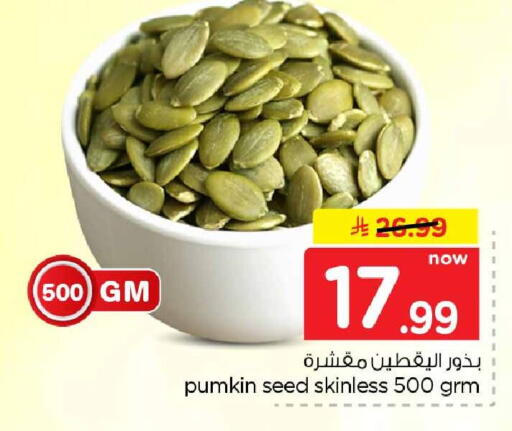 Pumkin available at هايبر الوفاء in مملكة العربية السعودية, السعودية, سعودية - الخرج