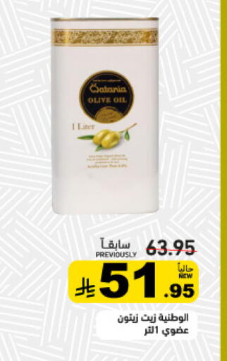 available at أسواق رامز in مملكة العربية السعودية, السعودية, سعودية - تبوك