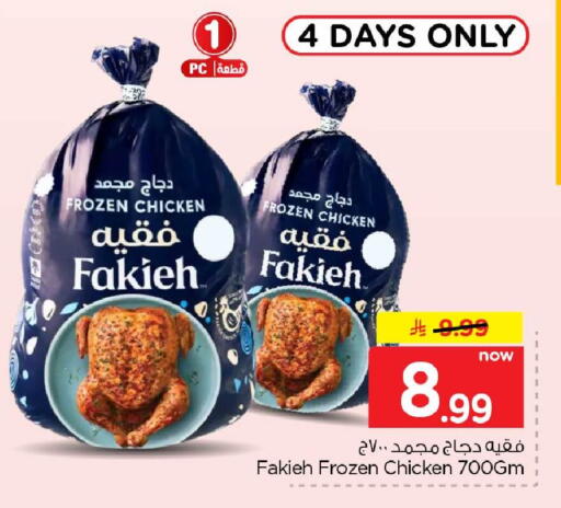 available at Hyper Al Wafa in KSA, Saudi Arabia, Saudi - Jeddah