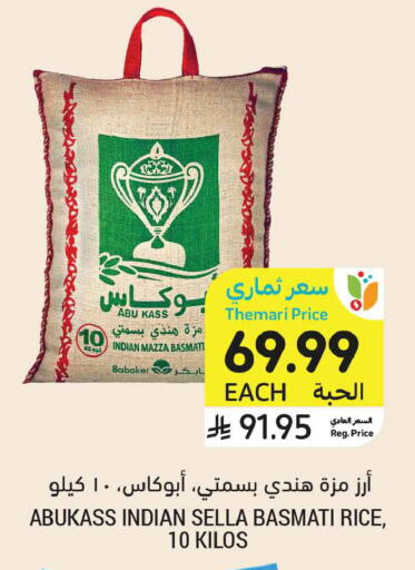available at Tamimi Market in KSA, Saudi Arabia, Saudi - Medina