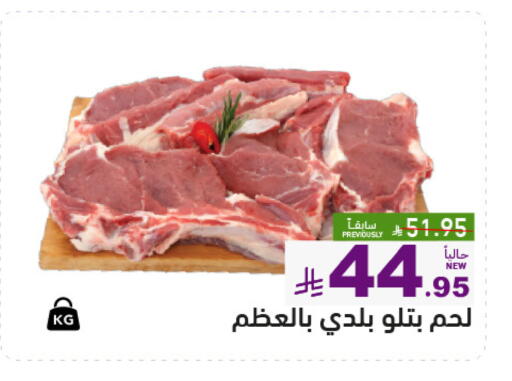 available at أسواق رامز in مملكة العربية السعودية, السعودية, سعودية - تبوك
