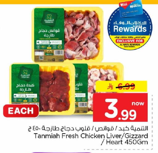 available at Hyper Al Wafa in KSA, Saudi Arabia, Saudi - Jeddah
