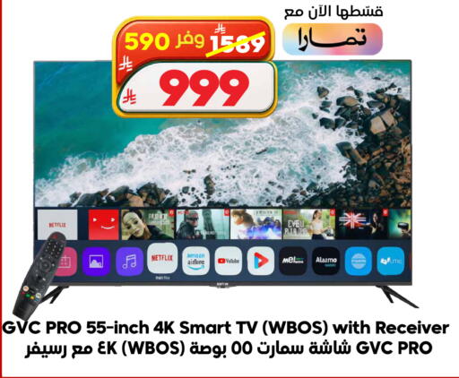 available at الدكان in مملكة العربية السعودية, السعودية, سعودية - جدة