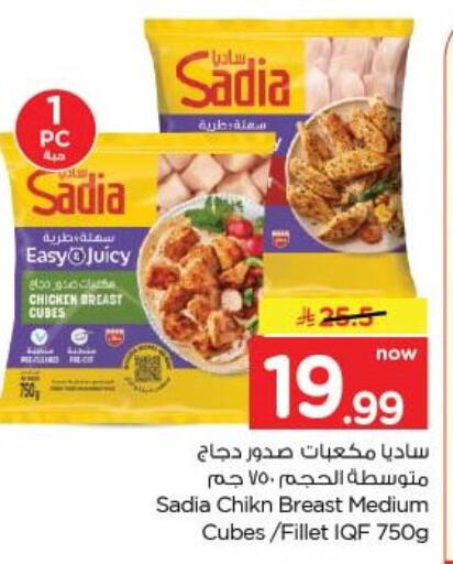available at نستو in مملكة العربية السعودية, السعودية, سعودية - الخبر‎