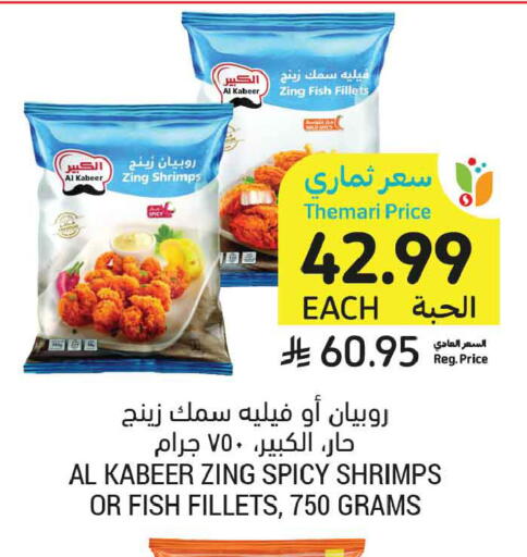available at Tamimi Market in KSA, Saudi Arabia, Saudi - Medina