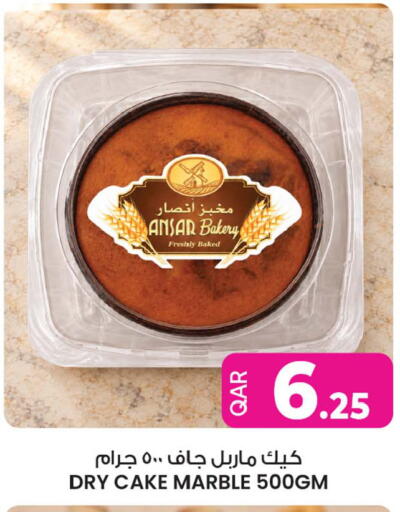available at أنصار جاليري in قطر - الشحانية