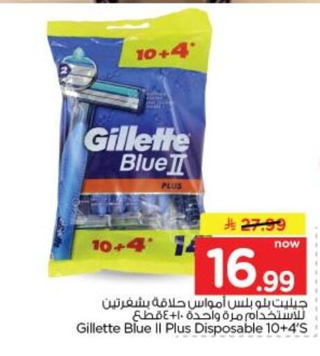 available at نستو in مملكة العربية السعودية, السعودية, سعودية - الخبر‎