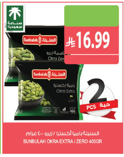 Okra available at Farm  in KSA, Saudi Arabia, Saudi - Al Khobar