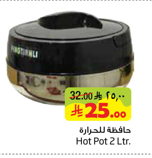 available at Layan Hyper in KSA, Saudi Arabia, Saudi - Al Khobar