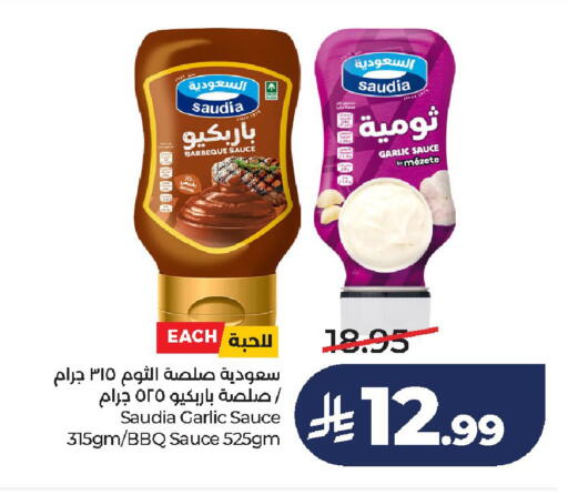 Garlic available at لولو هايبرماركت in مملكة العربية السعودية, السعودية, سعودية - الخرج