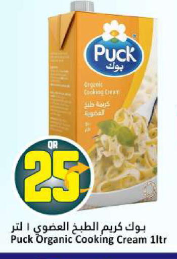 available at Dana Hypermarket in Qatar - Al Rayyan