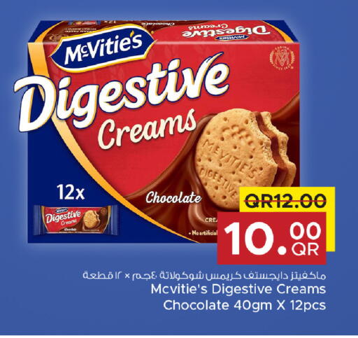 available at مركز التموين العائلي in قطر - الضعاين