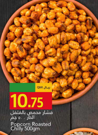 available at Gulf Food Center in Qatar - Al Rayyan