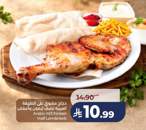 available at لولو هايبرماركت in مملكة العربية السعودية, السعودية, سعودية - الخبر‎
