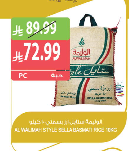 available at المزرعة in مملكة العربية السعودية, السعودية, سعودية - الخرج