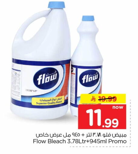 available at هايبر الوفاء in مملكة العربية السعودية, السعودية, سعودية - جدة