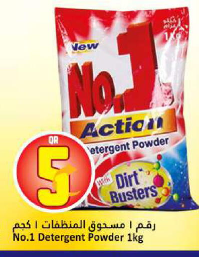 available at Dana Hypermarket in Qatar - Al Rayyan