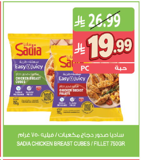 available at المزرعة in مملكة العربية السعودية, السعودية, سعودية - الخبر‎