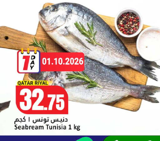 available at دانة هايبرماركت in قطر - الريان
