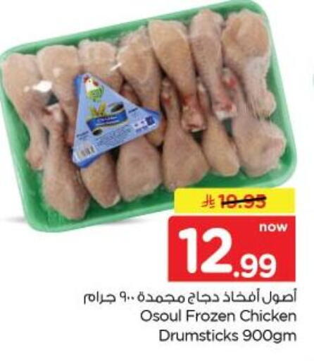available at نستو in مملكة العربية السعودية, السعودية, سعودية - الخبر‎